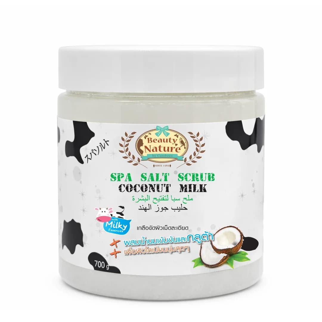 Beauty Nature By Carebeau Body Salt Scrub (700g) - View 1