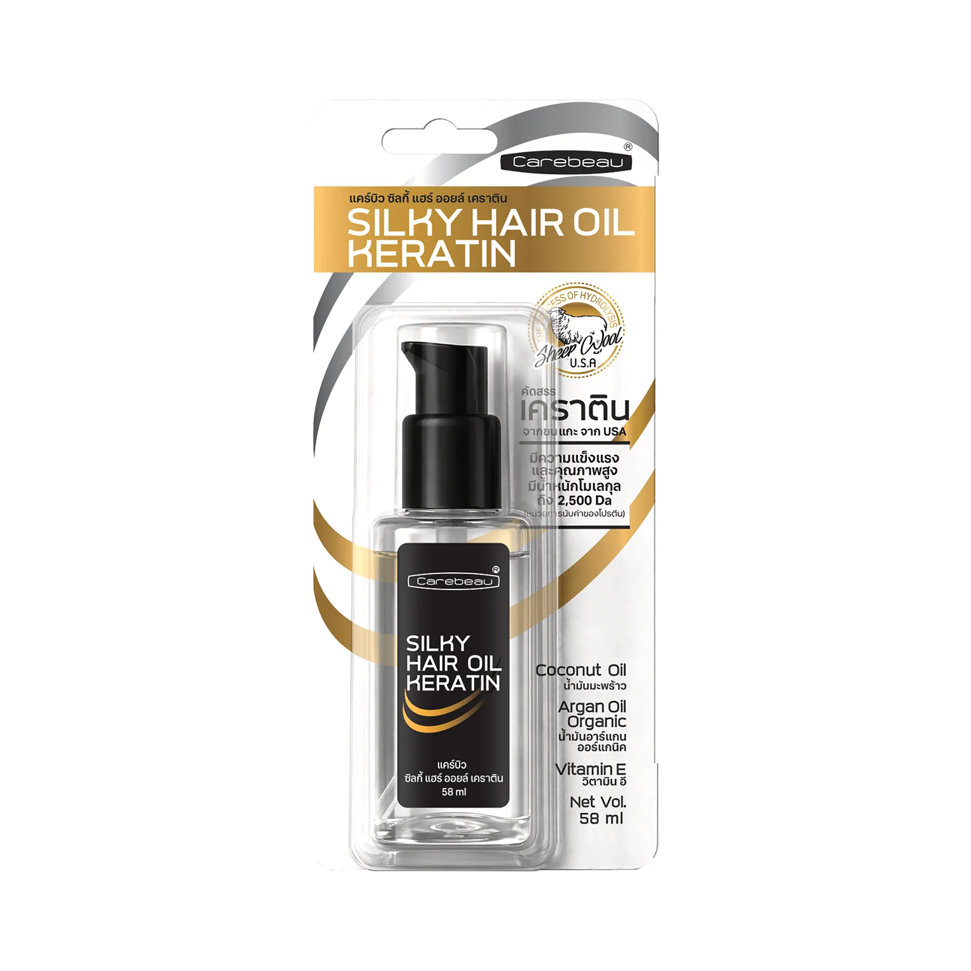 Carebeau Silky Hair Oil Keratin (58ml) - Image 2 | Wholesale / OEM Hair Serum from Thailand